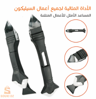 الاداة التي تحتاجها لكل اعمال السيليكون