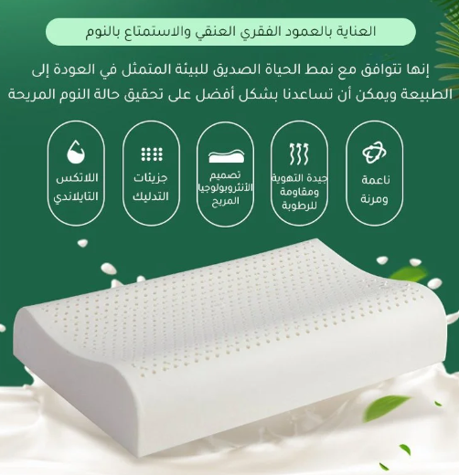 وسادة الرقبة الطبية