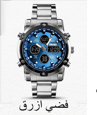 الاصلية ذات الجودة العالية SKMEI ساعة