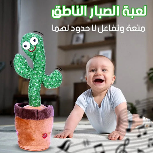 لعبة الصبار الراقص المتكلم